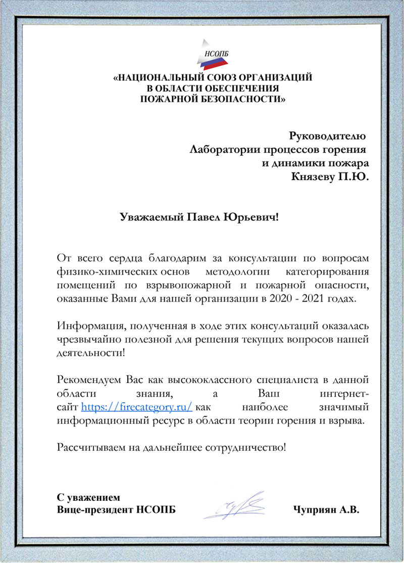 Рекомендуем ... Ваш интернет-ресурс как наиболее значимый в области теории горения и взрыв