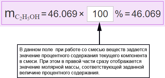Определение пожарных категорий. Расчет молярной массы вещества. Поле вычисленного значения молярной массы компонента