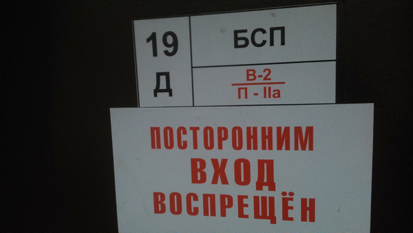 Руководитель организации обеспечивает наличие на дверях помещений производственного и складского назначения и наружных установках обозначение их категорий по взрывопожарной и пожарной опасности, а также класса зоны в соответствии с главами 5, 7 и 8 Федерального закона 