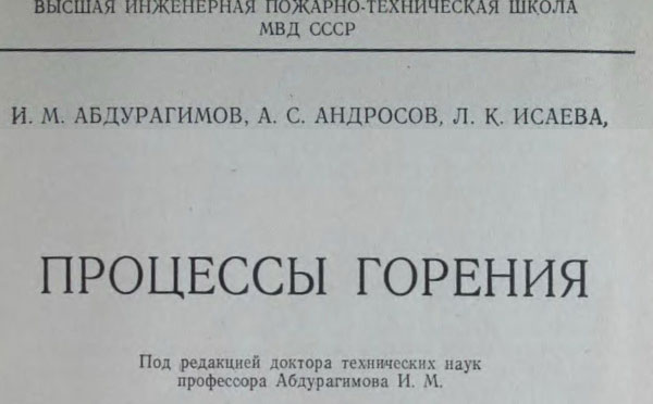 категории помещений по пожарной опасности